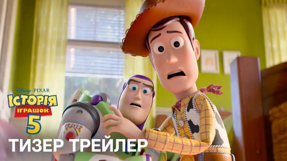 Wideo do filmu Toy Story 5 — Офіційний український тизер