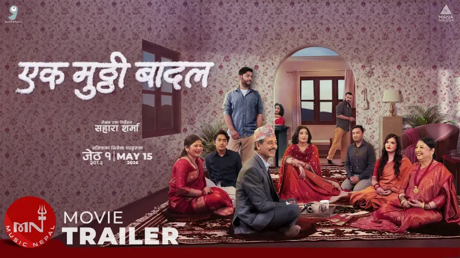 Wideo do filmu My Share of Sky: एक मुट्ठी बादल — Ek Mutthi Baadal। New Movie Official Trailer 2026। Aanchal Sharma, Nisha Sharma, Usha Rajak
