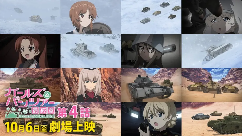 Wideo do filmu ガールズ＆パンツァー 最終章 第4話 — 『ガールズ＆パンツァー 最終章』第4話 本予告第2弾