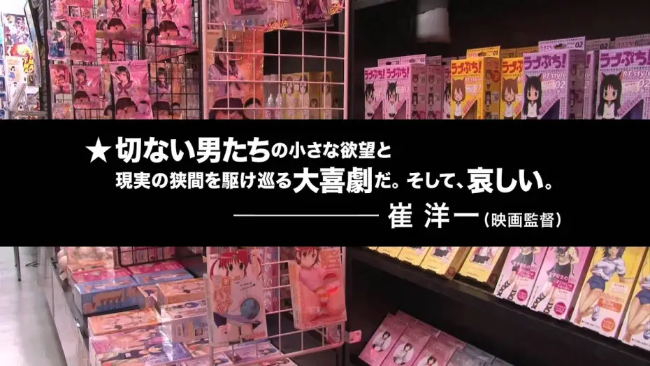 Wideo do filmu セックスの向こう側 ~AV男優という生き方 — 『セックスの向こう側 AV男優という生き方』予告編