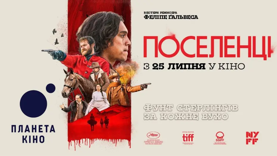 Wideo do filmu Osadnicy — Поселенці - офіційний трейлер (український)