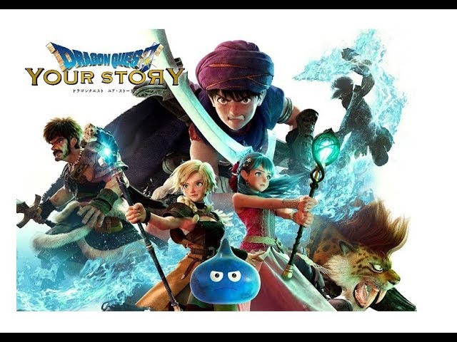 Wideo do filmu Dragon Quest: Your Story — 「ドラゴンクエスト  ユア・ストーリー」特報②