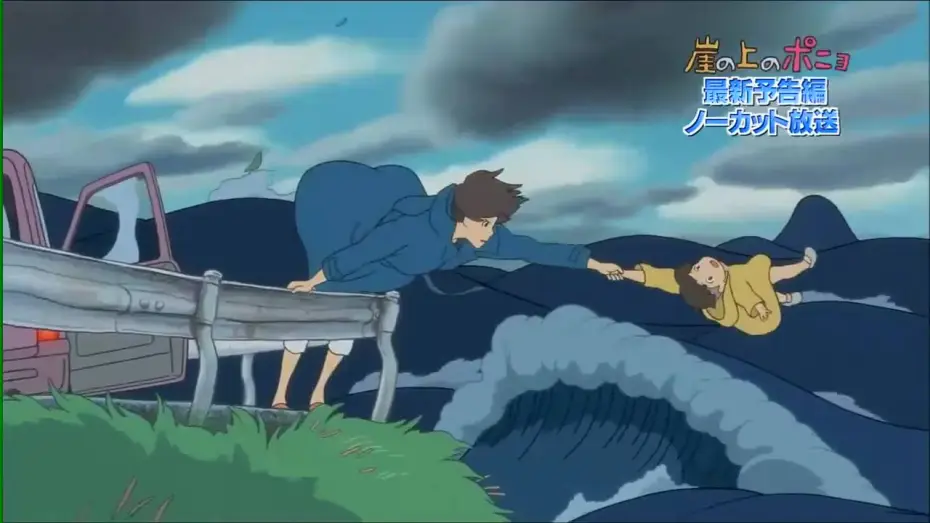 Wideo do filmu Ponyo — Trailer español