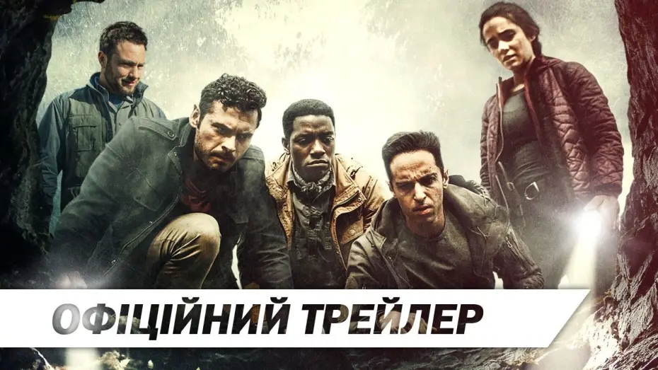 Wideo do filmu Wrota piekła — Хребет диявола | Офіційний український трейлер | HD