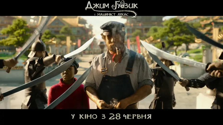 Wideo do filmu Kuba Guzik — Джим Ґудзик і Машиніст Лукас (2018) | Офіційний трейлер