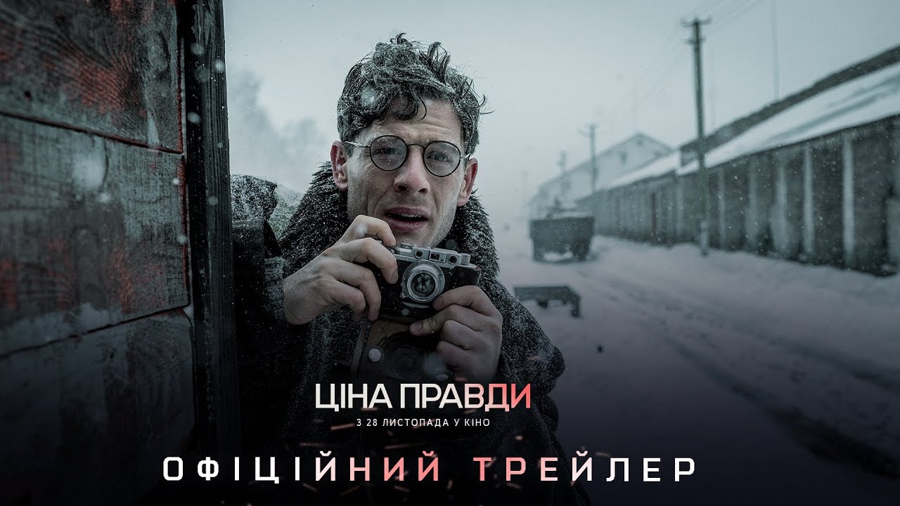 Wideo do filmu Obywatel Jones — Ціна правди (2019) | Офіційний український трейлер