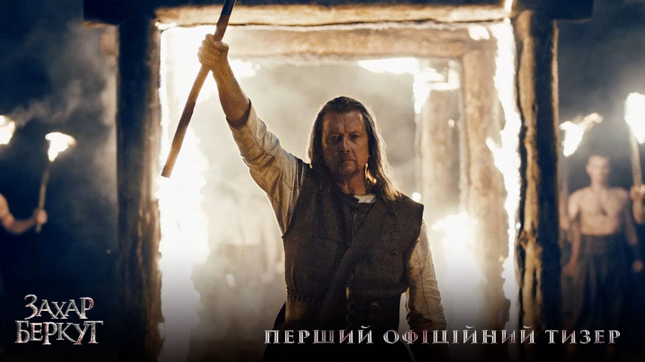 Wideo do filmu Karpaty: miłość i zdrada — Захар Беркут (2019) | Офіційний тизер