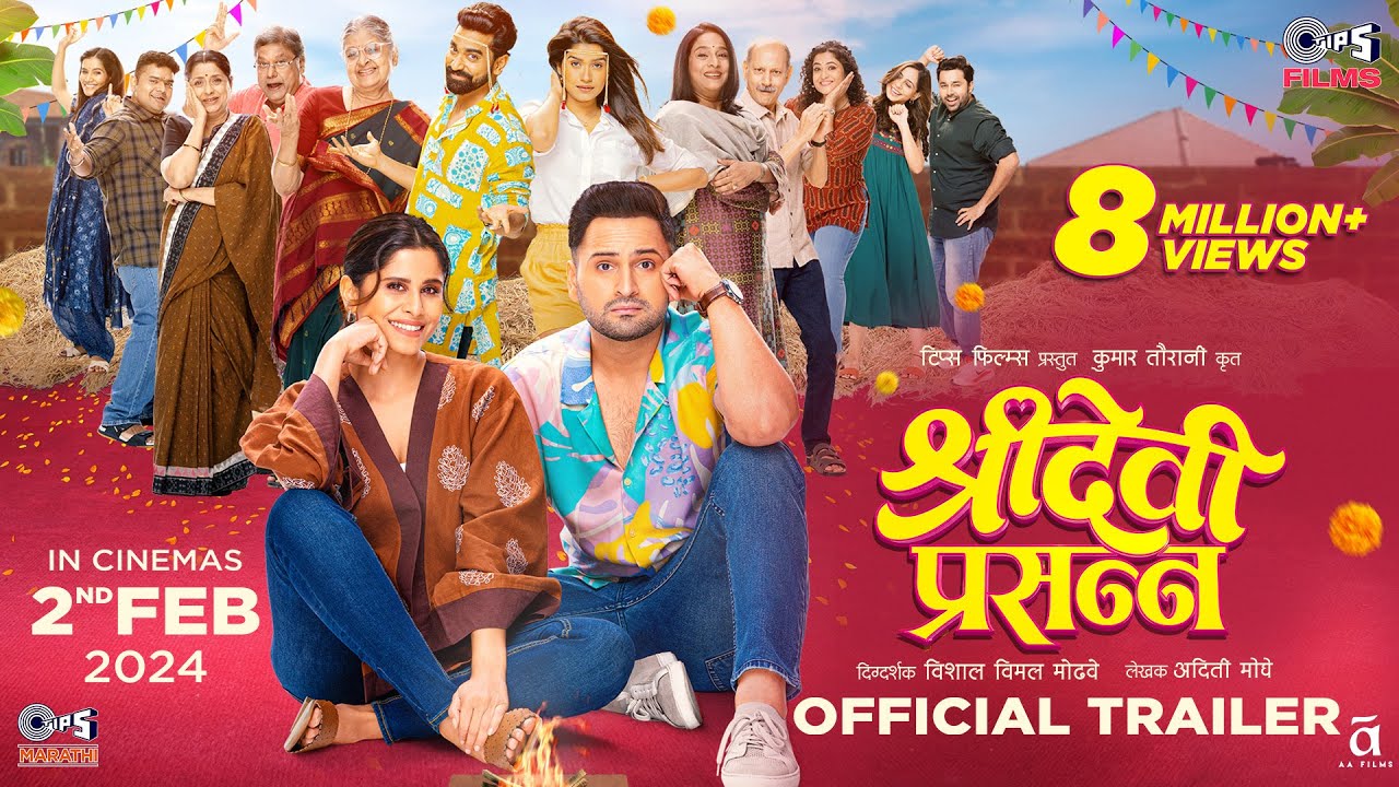 Wideo do filmu श्रीदेवी प्रसन्न — Sridevi Prasanna | Official Trailer