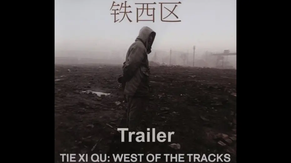 Wideo do filmu Tie Xi Qu — Tie Xi Qu: West of the Tracks Trailer