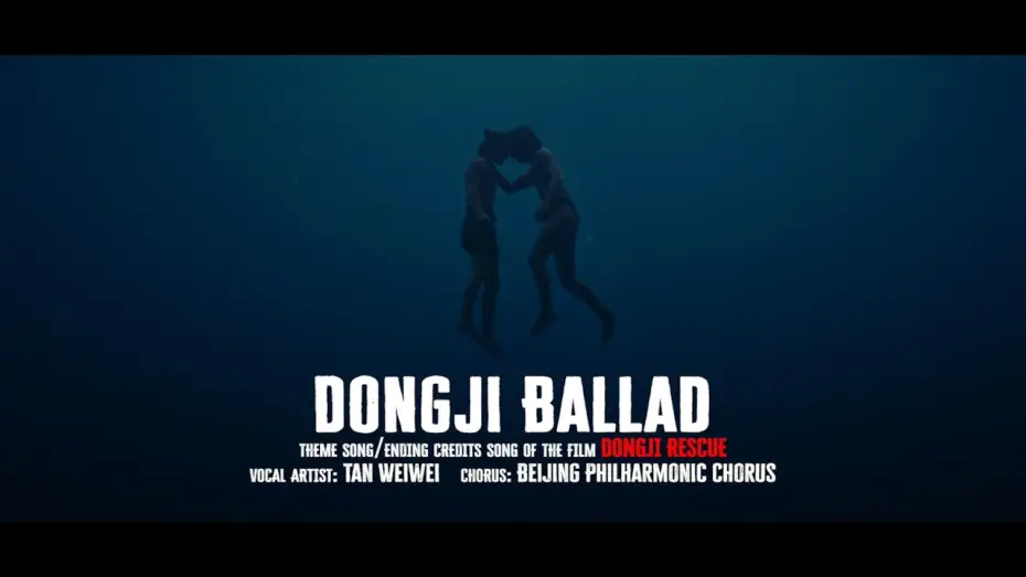 Wideo do filmu Dong Ji Dao — Tan Weiwei - Dongji Balled (from DONGJI RESCUE) | Official Music Video