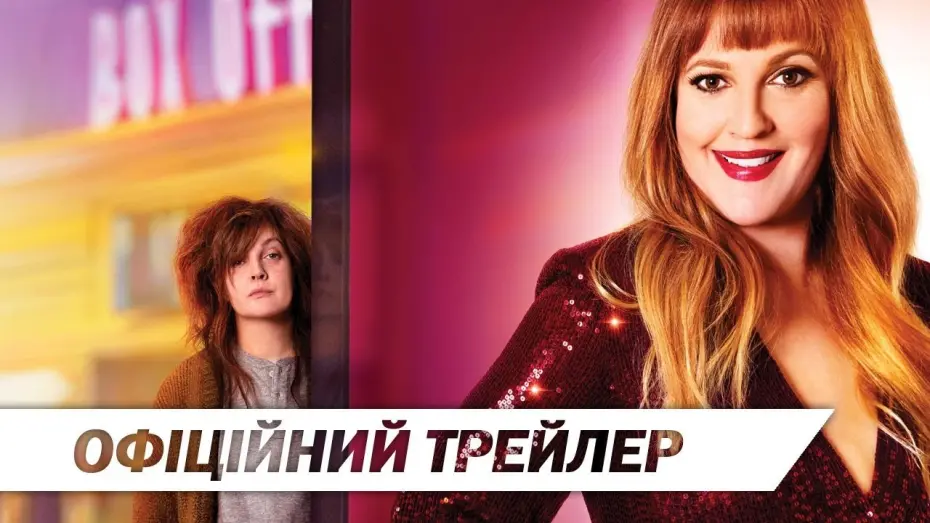 Wideo do filmu Dublerka — Дублерка | Офіційний трейлер | HD