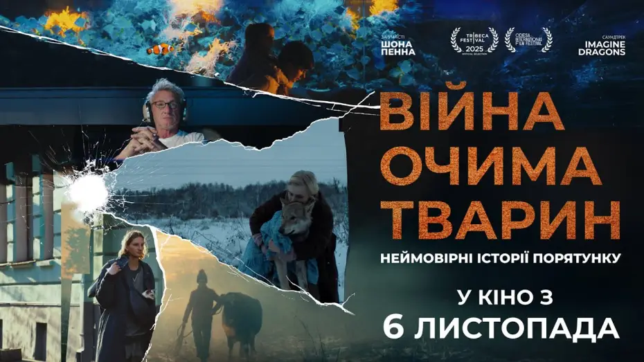 Wideo do filmu Zwierzęta na wojnie — Офіційний трейлер №2