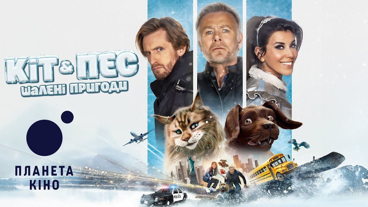 Wideo do filmu Pies i kot — Кіт & Пес: Шалені пригоди - офіційний трейлер (український)