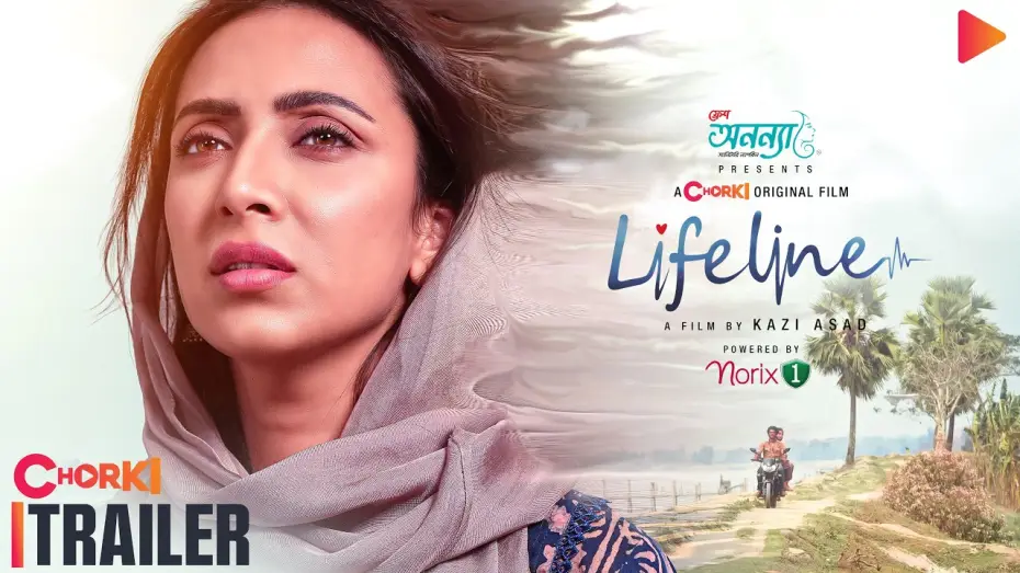 Wideo do filmu লাইফলাইন — Lifeline | Official Trailer