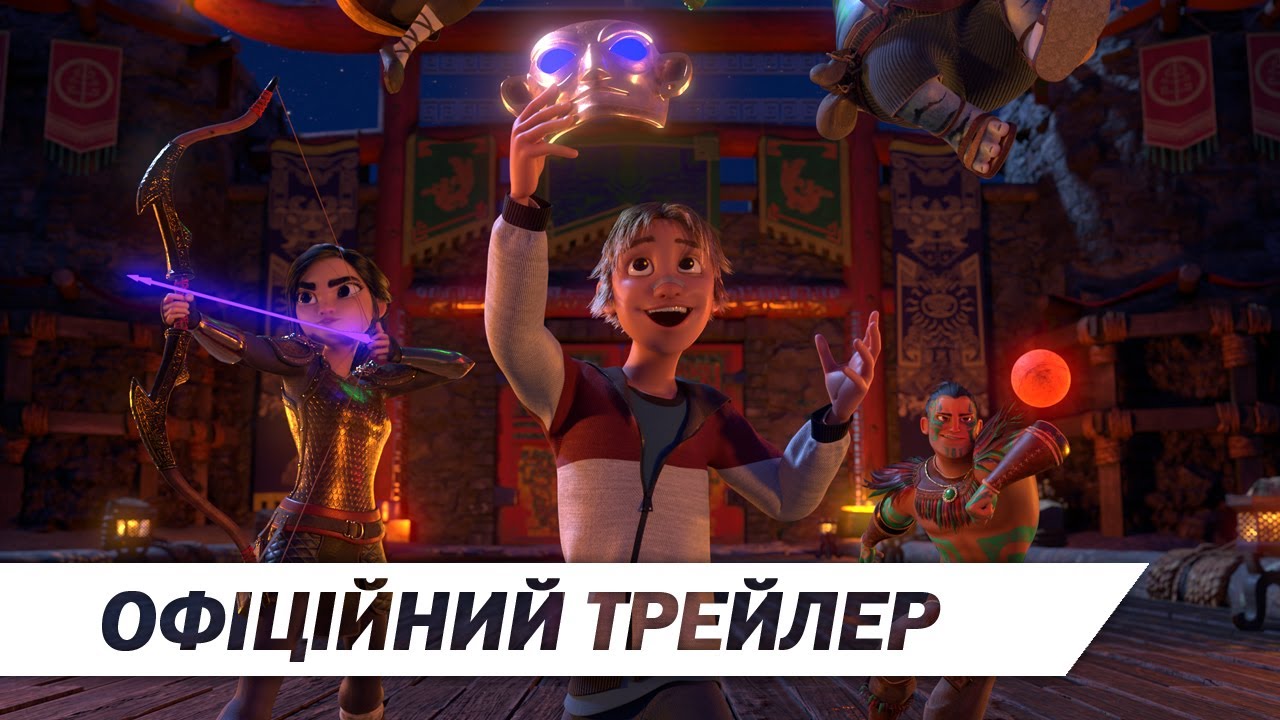 Wideo do filmu Heroes of the Golden Mask — Герої золотих масок | Офіційний трейлер | HD