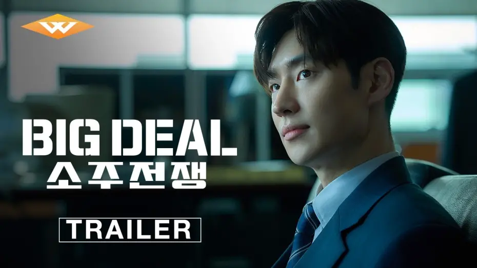 Wideo do filmu 소주전쟁 — Official Trailer [Subtitled]