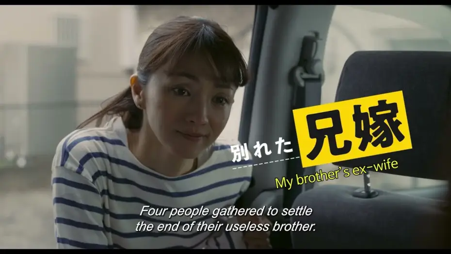 Wideo do filmu 兄を持ち運べるサイズに — BIFF2025 Trailer | Bring Him Down to a Portable Size | Open Cinema