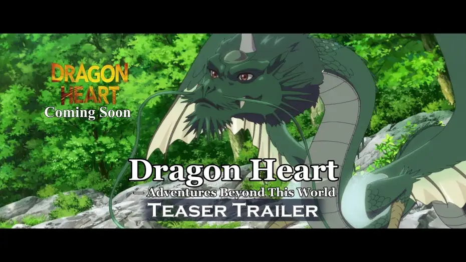 Wideo do filmu ドラゴン・ハート―霊界探訪記― — Teaser Trailer [Subtitled]