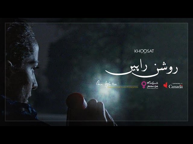 Wideo do filmu روشن راہیں — Roshan Raahein Trailer