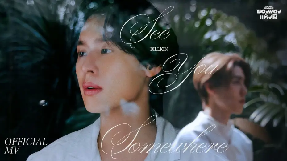 Wideo do filmu ซองแดงแต่งผี — Billkin - See You Somewhere (OST. ซองแดงแต่งผี) - Official MV