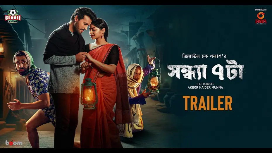 Wideo do filmu সন্ধ্যা ৭ টা — Sondha 7 Ta | TRAILER | Irfan | Parsa | Pavel | Shiblu | Bacchu | Sadia | Rana | Polash | Munna