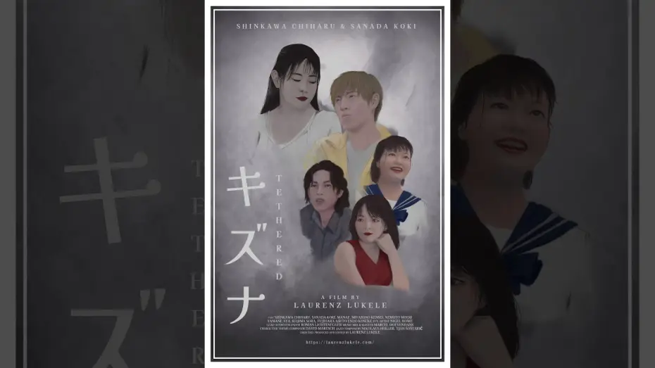 Wideo do filmu キズナ — Tethered Trailer