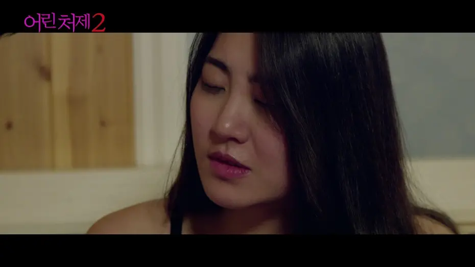 Wideo do filmu 어린 처제 2 — 어린 처제2 - Trailer