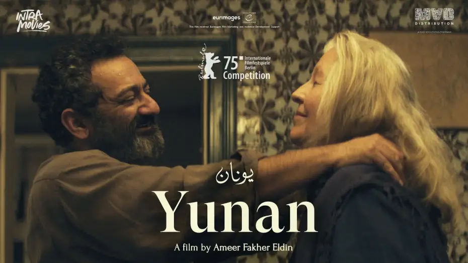 Wideo do filmu يونان — Yunan (2025) - International Trailer with English Subtitles