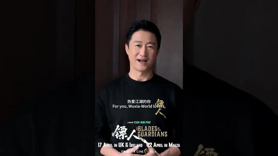Wideo do filmu 镖人：风起大漠 — Dao Ma (Wu Jing) invites you to watch Blades of the Guardians on the big screen!