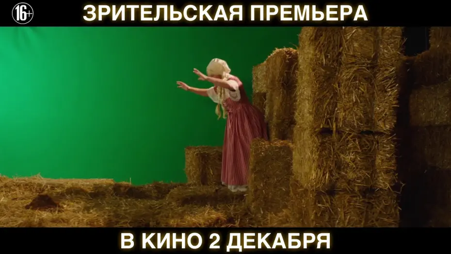 Wideo do filmu Dublerka — Тизер №1
