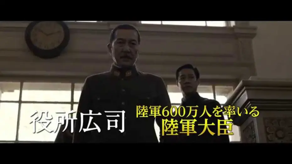 Wideo do filmu 日本のいちばん長い日 — 日本のいちばん長い日　予告篇95秒