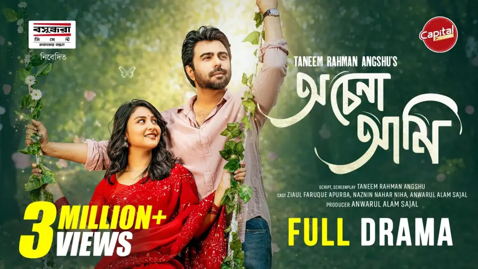 Wideo do filmu অচেনা আমি — Ochena Ami | অচেনা আমি | Full Natok | Apurba | Niha | Angshu | Capital Drama | New Eid Natok 2026