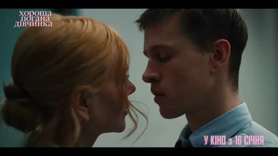 Wideo do filmu Babygirl — Тизер #3