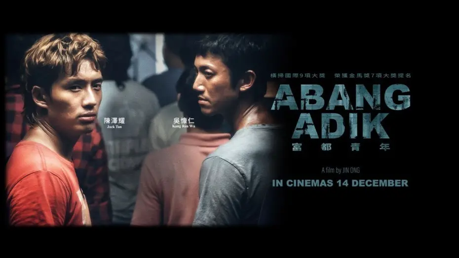 Wideo do filmu 富都青年 — Abang Adik [富都青年] | Official Trailer | 2023