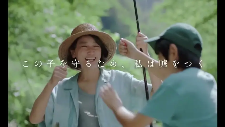 Wideo do filmu かくしごと — Hidden Things (2024) Japanese Movie Trailer English Subtitles (かくしごと　本予告　英語字幕)
