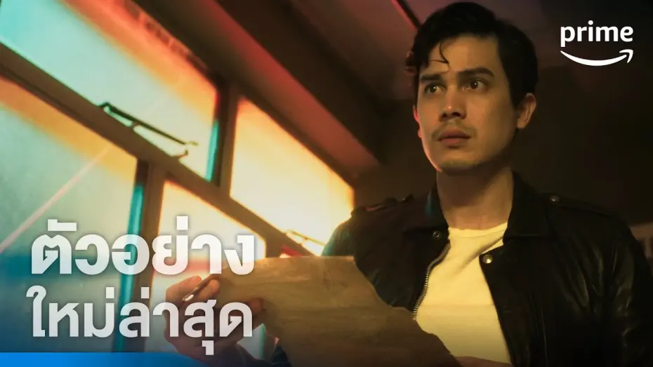 Wideo do filmu ผจญภัยล่าขุมทรัพย์หมื่นลี้ — The Adventures (ผจญภัยล่าขุมทรัพย์หมื่นลี้) - ตัวอย่างอย่างเป็นทางการ | Prime Thailand
