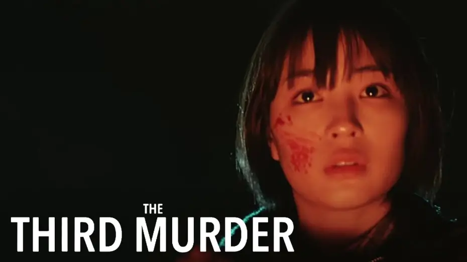 Wideo do filmu 三度目の殺人 — Official UK Trailer