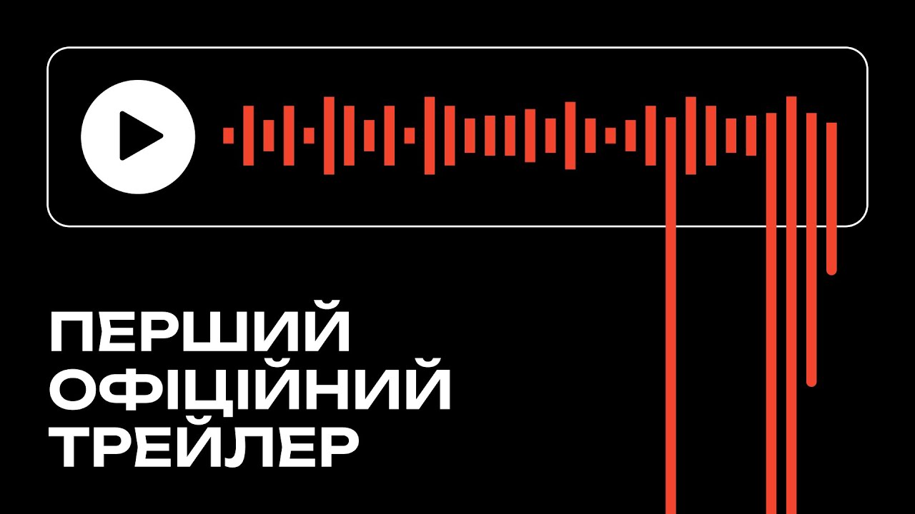 Wideo do filmu Довга доба — Офіційний трейлер стрічки «Довга Доба»