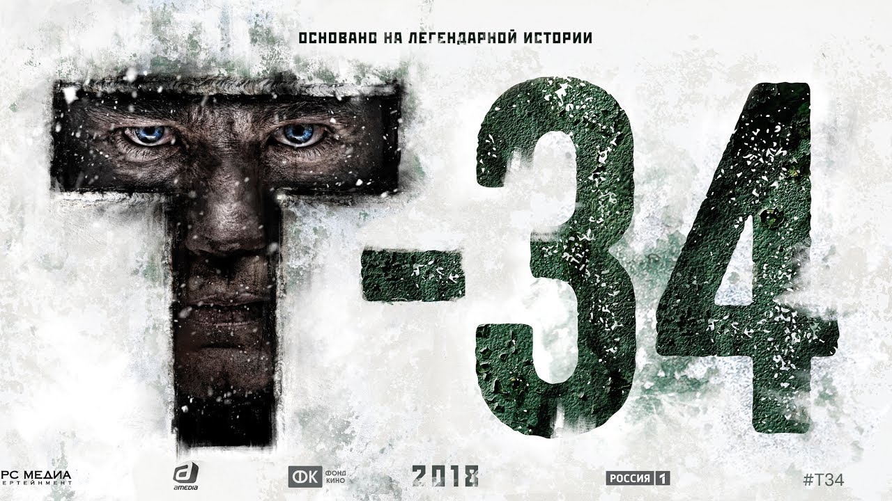 Wideo do filmu Czołg Т-34 — Т-34 - Тизер