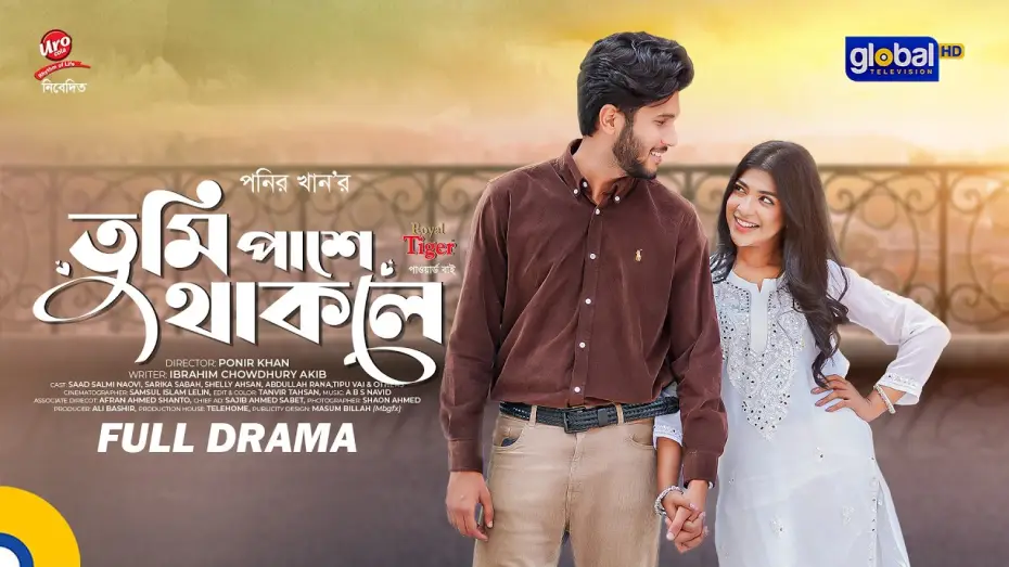 Wideo do filmu তুমি পাশে থাকলে — তুমি পাশে থাকলে | Saad Naovi, Sarika Sabah | Ponir Khan | New Bangla Natok 2026 | Global TV Online
