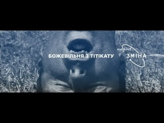 Wideo do filmu Titicut Follies — "Божевільня з Тітікату" трейлер