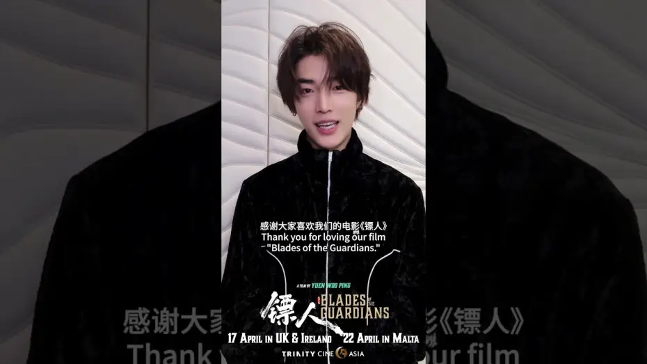 Wideo do filmu 镖人：风起大漠 — Xiao Lai (Chaney Lin) invites you to watch Blades of the Guardians on the big screen!