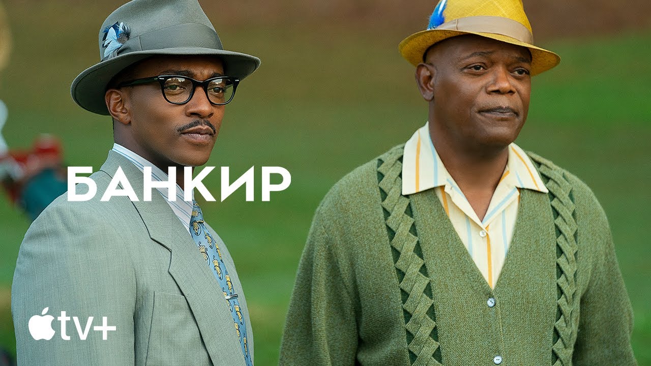 Wideo do filmu Bankier — Официальный трейлер [Субтитры]