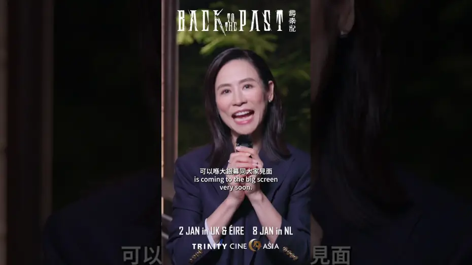 Wideo do filmu 尋秦記 — Jessica Hsuan invites UK & European audiences to experience BACK TO THE PAST on the big screen!