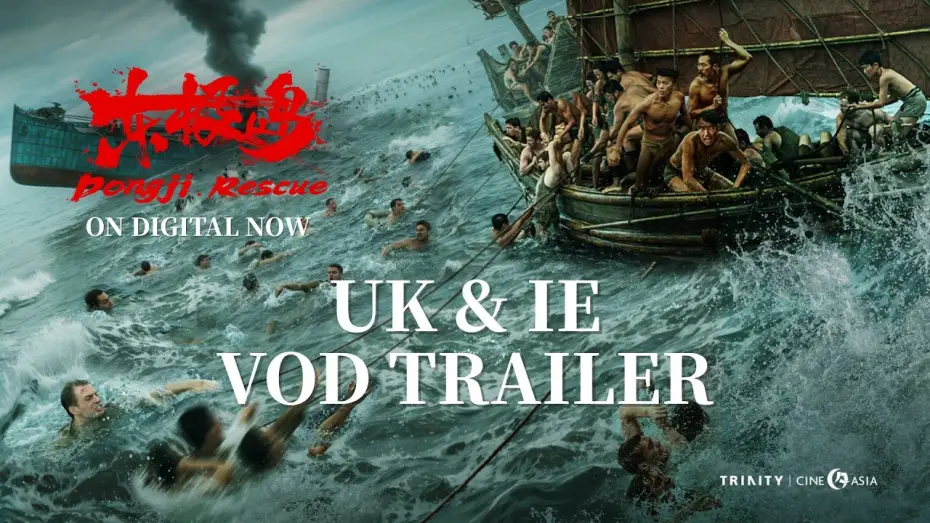 Wideo do filmu Dong Ji Dao — UK & IE VOD Trailer [Subtitled]
