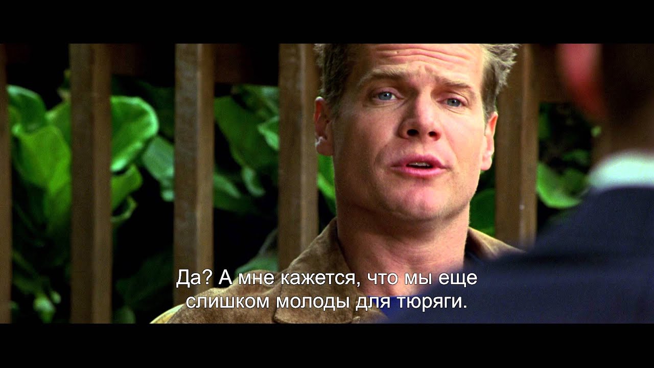 Wideo do filmu Przekręt doskonały — АФЕРА - Трейлер