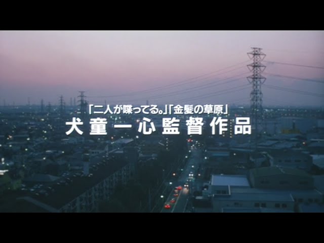 Wideo do filmu Josee, the Tiger and the Fish — josee the tiger and the fish trailer
