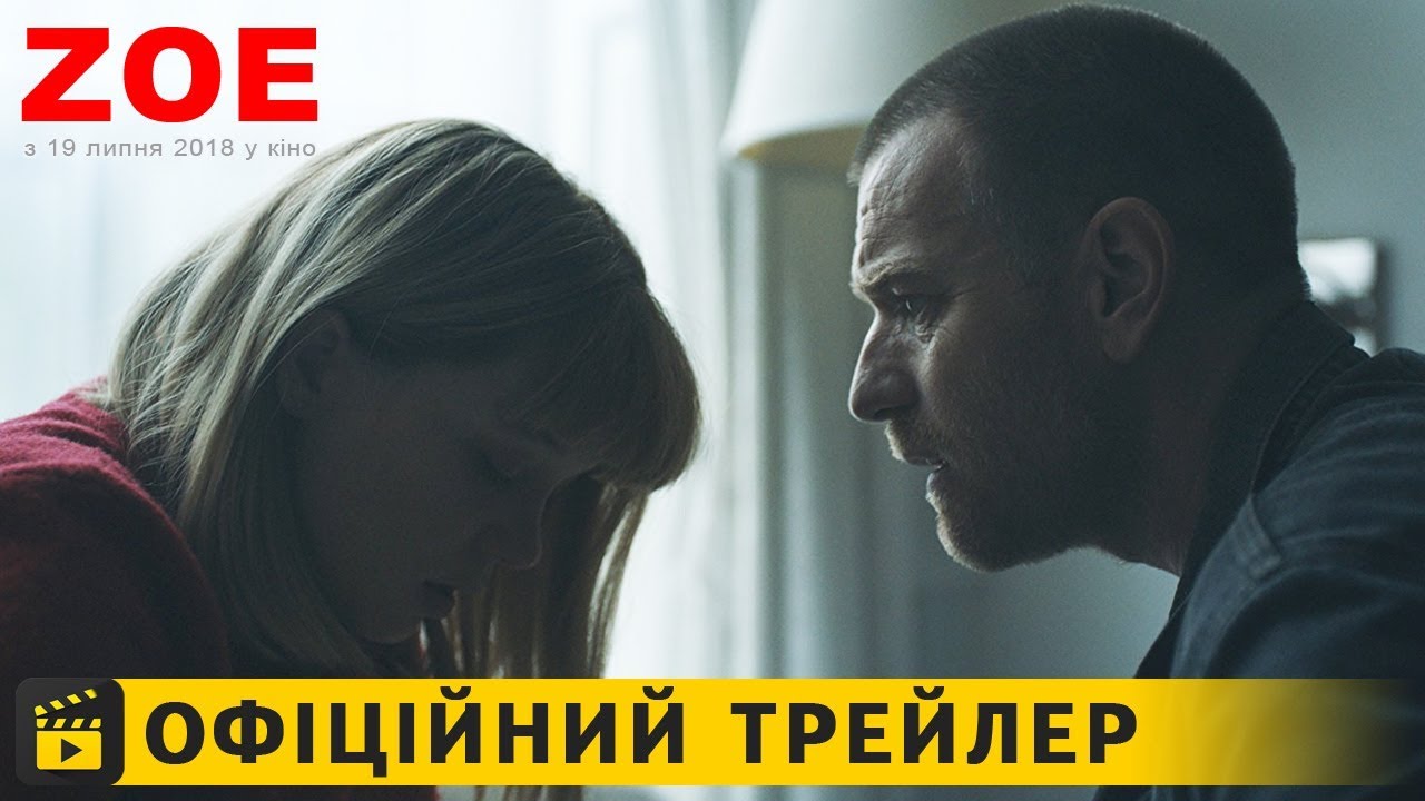 Wideo do filmu Kochanek idealny — Zoe / Офіційний трейлер українською 2018
