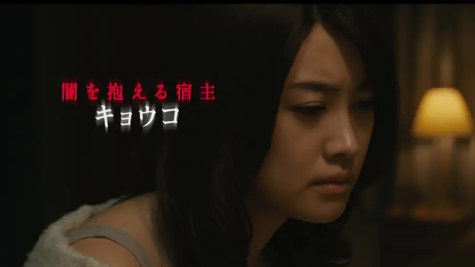 Wideo do filmu 殺人鬼を飼う女 — 映画『殺人鬼を飼う女』予告編／4月12日（金）公開