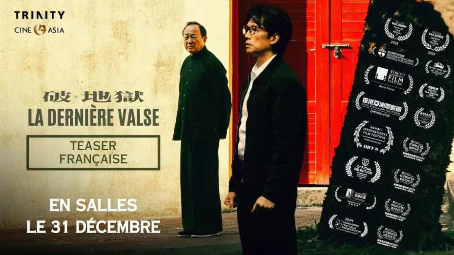 Wideo do filmu 破·地獄 — Teaser